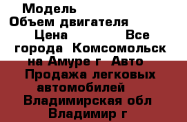  › Модель ­ Toyota Hiace › Объем двигателя ­ 1 800 › Цена ­ 12 500 - Все города, Комсомольск-на-Амуре г. Авто » Продажа легковых автомобилей   . Владимирская обл.,Владимир г.